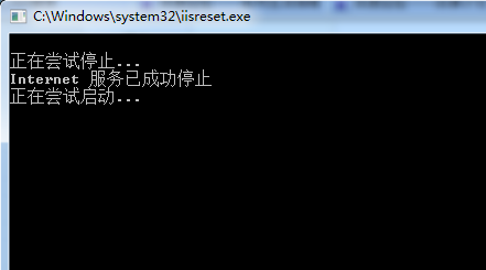 如何用指令来快速重启IIS服务